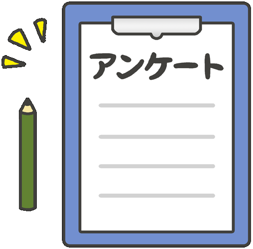 アンケートの文字が書かれたクリップボードと横に置かれた鉛筆のイラスト
